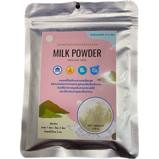 MILK POWDER นมผงสำหรับสัตว์เลี้ยงทุกชนิด