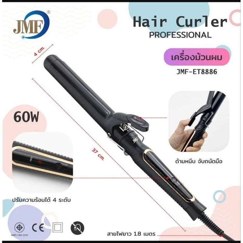 CKL 730/ 605 / JMF8886 ปรับความร้อนได้ เครื่องม้วนผม ร้อนเร็ว ถนอมผม แกนม้วนผม แกนม้วนเซรามิค CB 32 / 31 MM / 40 MM
