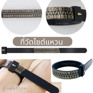 (พร้อมส่ง) ที่วัดไซส์แหวน วัดขนาดแหวน Ring Size (สามารถวัดได้ตั้งแต่ size 41-76)