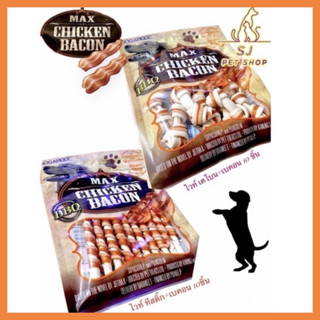 1แถม1‼️: ส่งไว:DOGAHOLIC ขนมสุนัข MAX CHICKEN BACON สินค้าพรีเมียม