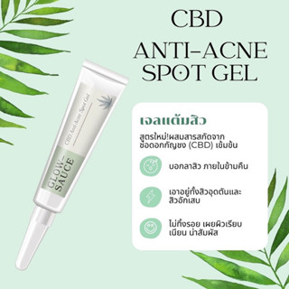 เจลแต้มสิวสูตรใหม่! CBD ANTI-ACNE SPOT GEL ผสมสารสกัดจาก ช่อดอกกัญชง