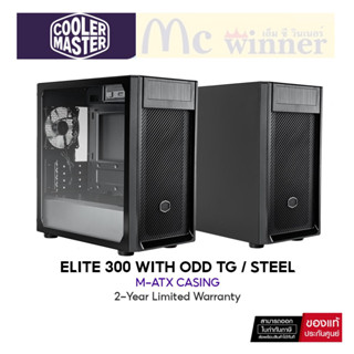 COOLER MASTER CM-E300-KG5N-S00 Elite 300 With ODDใส่DVDได้ TG/Steel MATX Casing E300-KG5N-S00 TG/E300-KN5N-S00 Steel