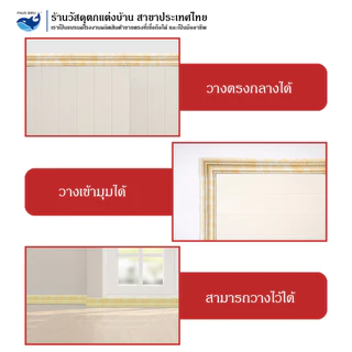PAUS BIRU ถูกสุด วอลเปเปอร์ขอบบัว 3 มิติ ขอบบัวติดผนังกาวในตัว คิ้วบัวติดผนัง พร้อมส่ง