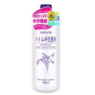 Naturie Hatomugi Skin Conditioner 500ml น้ำตบลูกเดือยจากญี่ปุ่น โลชั่นบำรุงผิว ให้ความชุ่มชื้นไม่แห้งกร้าน