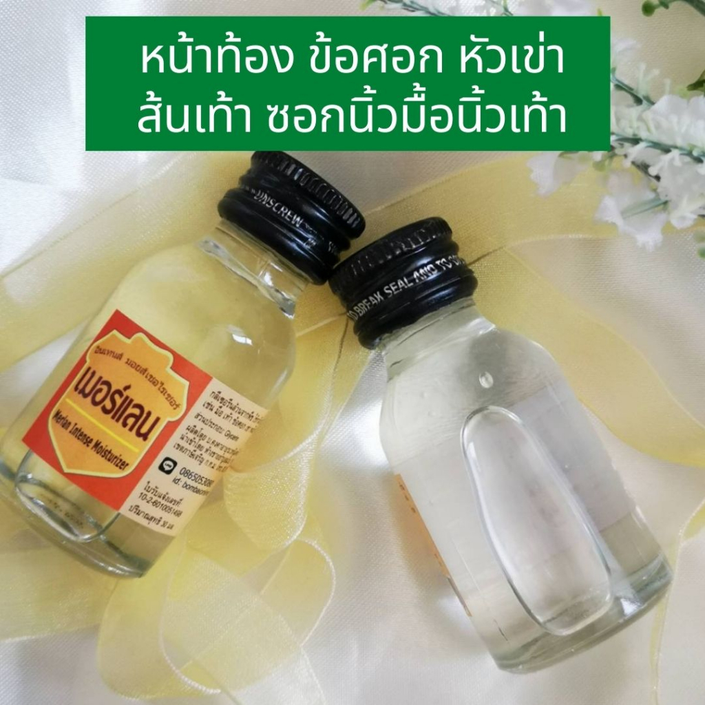 เมอร์แลน กลีเซอรีน 100% ไม่มีน้ำมัน นำเข้าจากอินเดีย ผิวความชุ่มชื้น ริ้วรอยแตก หยาบกร้าน 30 ml - รูปที่ 3