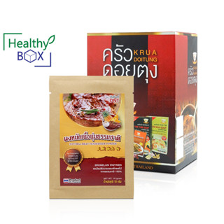 (25ซอง) DNT ผงหมักเนื้อนุ่มธรรมชาติ 10g.(เอ็นไซม์จากสัปปะรด) (V)