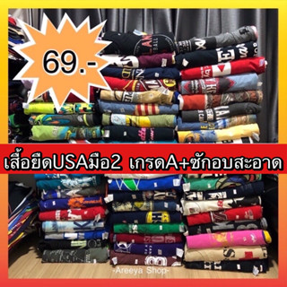 🔴เสื้อยืดUSAมือ2 เกรดA+ สภาพใหม่[ซักอบสะอาด] เลือกไซร์ได้