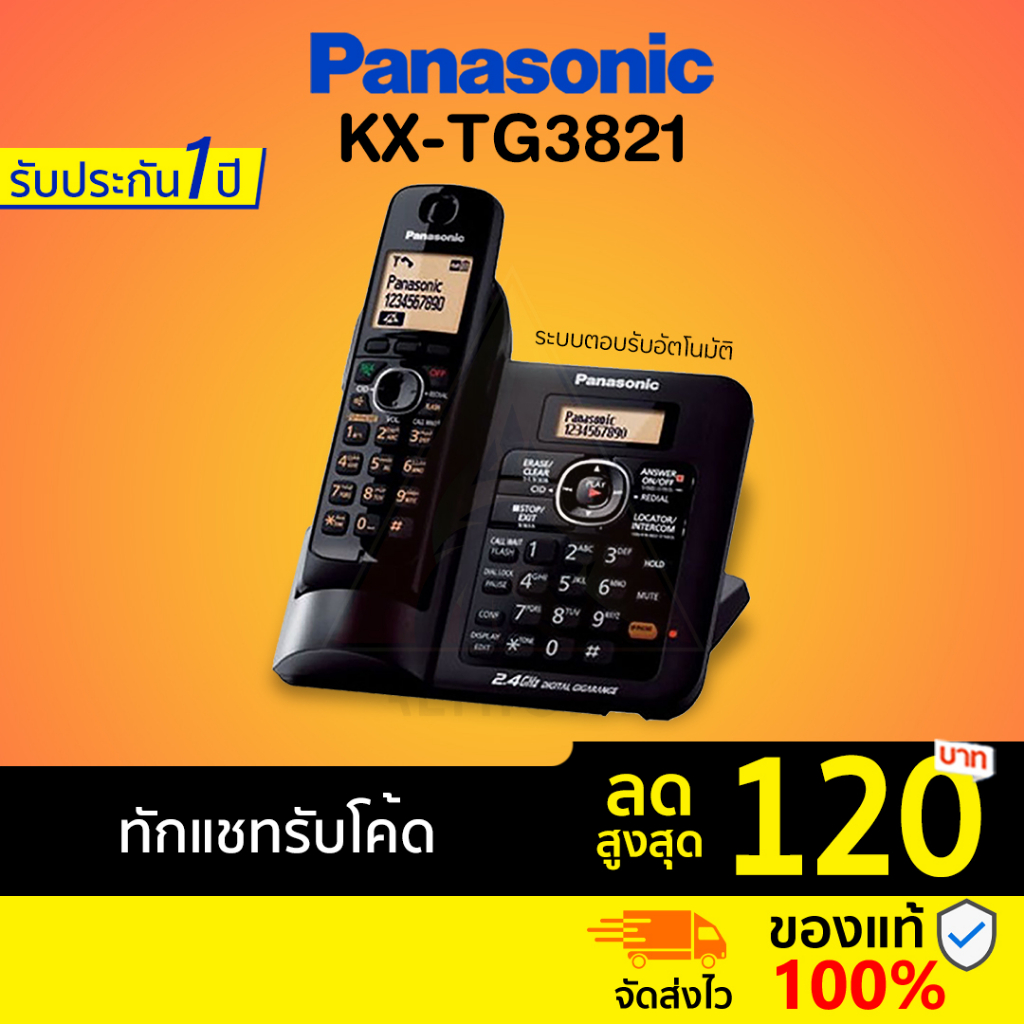[ทักแชทรับโค้ด] Panasonic รุ่น KX-TG3821 (สีดำ) โทรศัพท์บ้าน โทรศัพท์ไร้สาย โทรศัพท์สำนักงาน