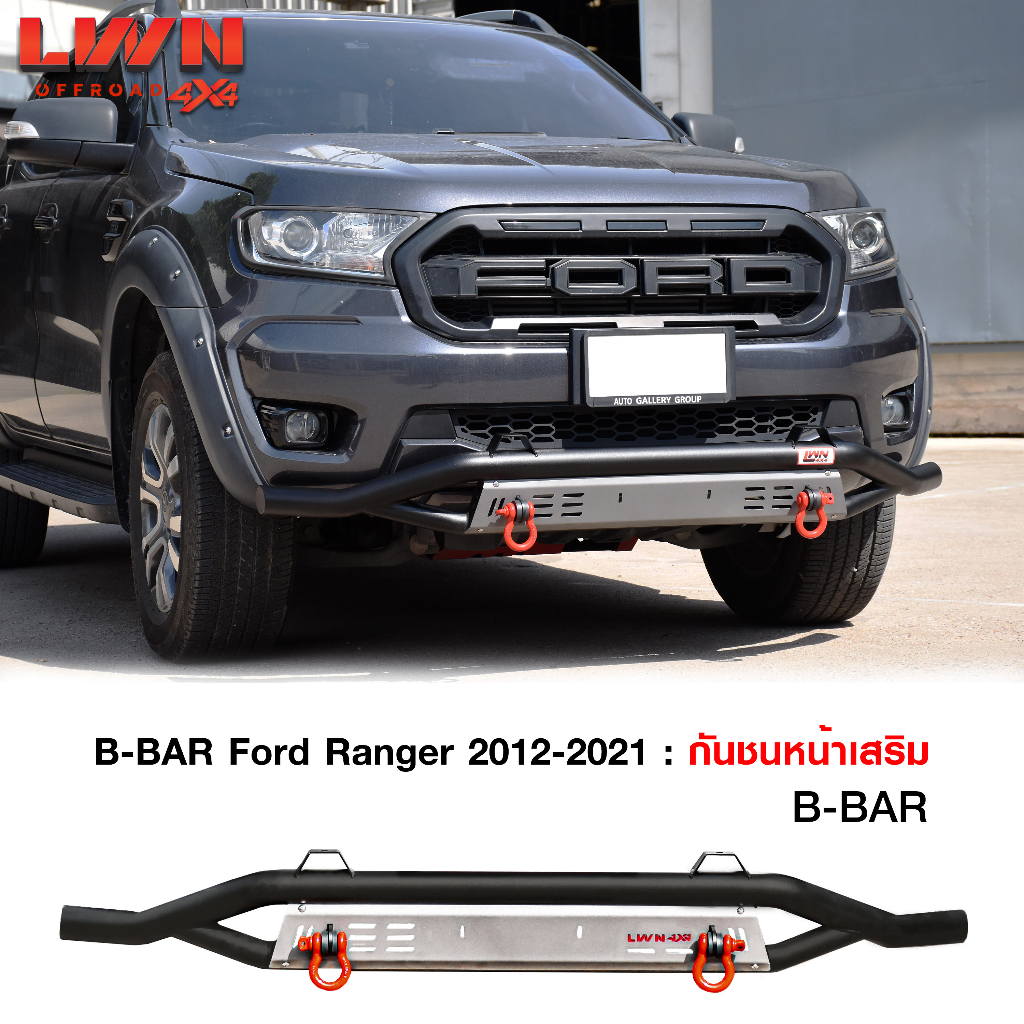 กันชนหน้า Ford Ranger ออฟโรดเสริม รุ่น B-BAR กันชนหน้าเหล็กเสริมพร้อมห่วงOmega แดง LWN4x4
