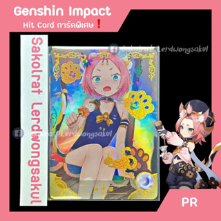 PR ✨ Diona 💖 Genshin Impact 💖 การ์ดสะสม Goddess การ์ดเกม การ์ดการ์ตูน การ์ดอนิเมะ