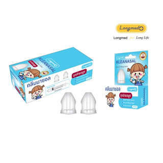 Longmed Kleanasal Nasal Adaptor ลองเมด คลีนนาซอล จุกล้างจมูก