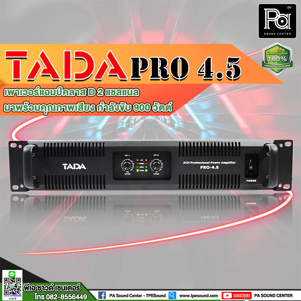 TADA PRO 4.5 POWER AMP เครื่องขยายเสียง เพาเวอร์แอมป์ 2CH x 450W. รุ่น PRO4.5 PRO-4.5 เพาเวอร์แอมป์ 