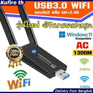 Wireless 11AC USB3.0Adapter USB WIFI 5.0G+2.4GHz Speed1200Mbps