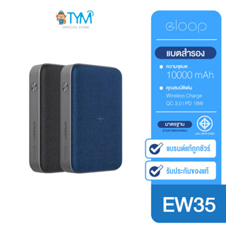 [กดติดตามรับโค้ด] Eloop EW35 แบตสำรองชาร์จไร้สาย 10000mAh QC3.0 PD 18W Power Bank ชาร์จเร็ว ของแท้ 100%