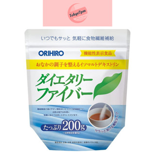 Orihiro Dietary Fiber ผงไฟเบอร์ เส้นใยอาหาร ลดการดูดซึมไขมัน ช่วยขับถ่าย 200g