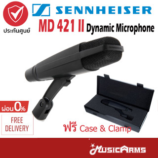 [ใส่โค้ดลด1000บ.] SENNHEISER MD 421-II Studio Directional Microphone Music Arms