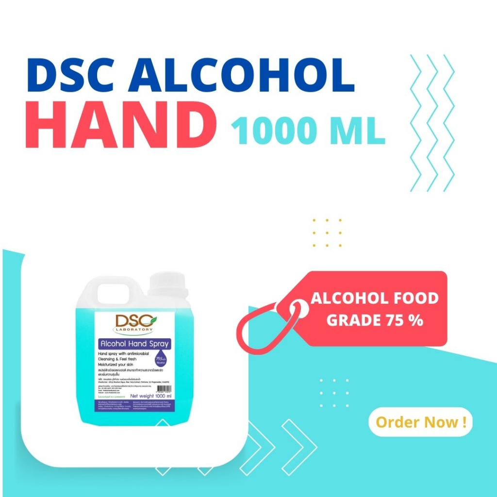 DSC แอลกอฮอล์สเปรย์ 1000 มล. แอลกอฮอล์ 75% DSC Alcohol Hand Spray 1000 ml