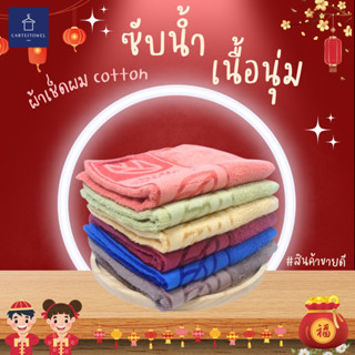 ผ้าขนหนูผ้าเช็ดผมcotton ตราbicycle เกรดA  ลายใบไม้ 15คูณ30นิ้ว(เช็ดผม) ยกโหล