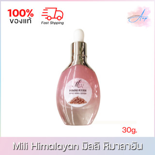 Mili Himalayan Wing Wing Serum มิลิ หิมาลายัน วิงค์วิงค์ เซรั่มเกลือหิมาลายัน 30g.