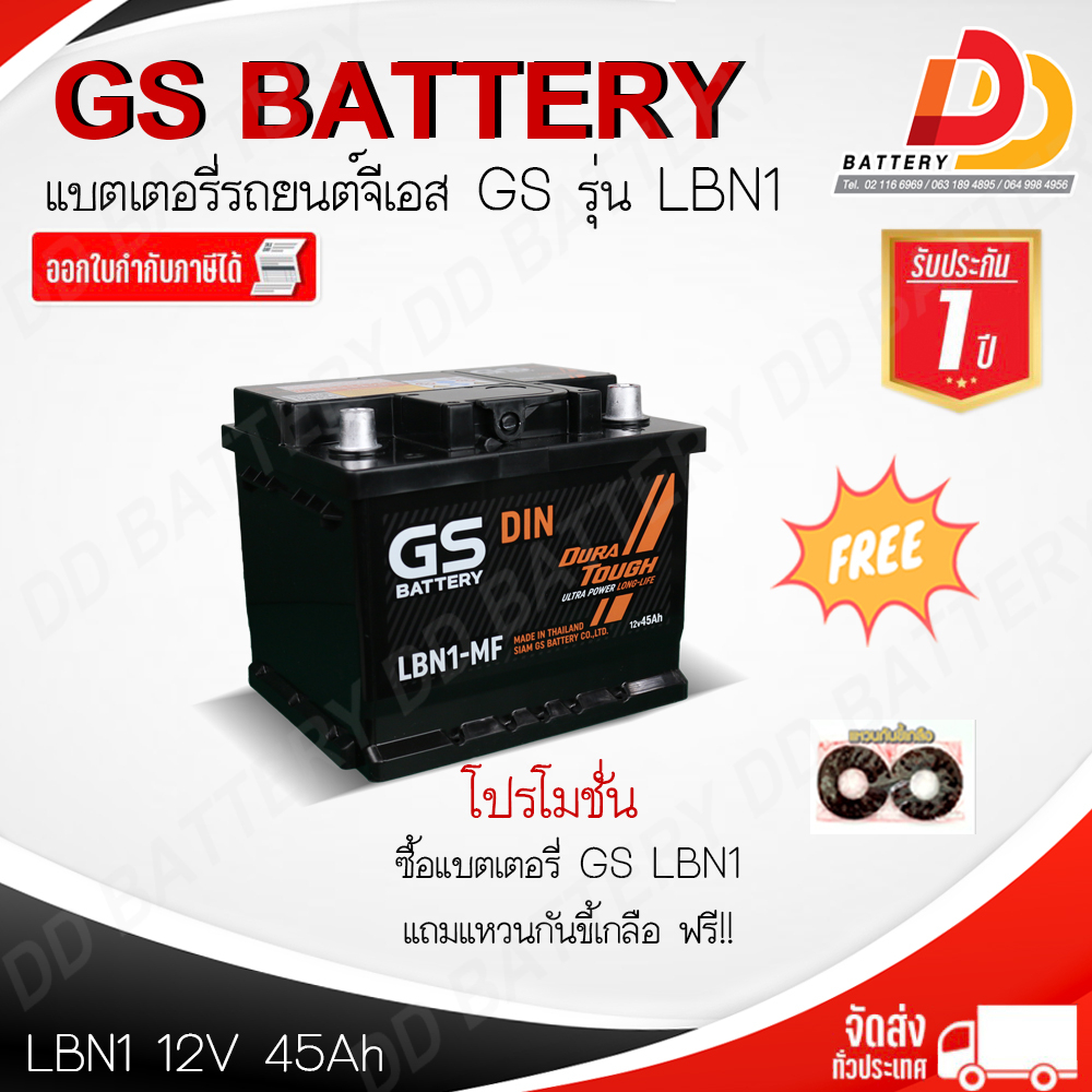 GS LBN1 (DIN45) แบตเตอรี่กึ่งแห้ง แบบขั้วจม สำหรับ SONIC, FIESTA, FOCUS ของแถมตามปก