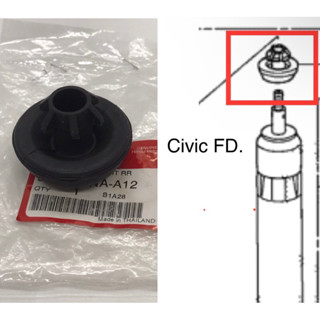 Honda Civic FD ยางรองหัวโช้คหลัง FD Civic FD 2006-2011 แท้ศูนย์