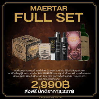[ ชุดใหญ่พร้อมส่ง 2,990 ] FULL SET รวมทุกตัว Maertar Brand