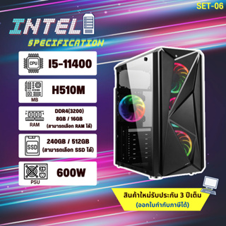 ราคาคอมประกอบ เล่นเกม I5-11400 / RAM 16 / SSD 512GB สินค้าใหม่  มือ1 (ERT06-1)