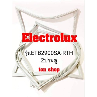 ขอบยางตู้เย็น Electrolux 2ประตู รุ่นETB2900SA-RTH