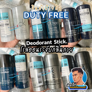 โรลออน ระงับกลิ่นกาย ทุกแบรนด์ Deodorant 75g ป้ายคิง