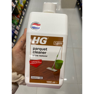 น้ำยาทำความสะอาด พื้นปาร์เก้ HG 1,000ml. HG Parquet Gloss Cleaner