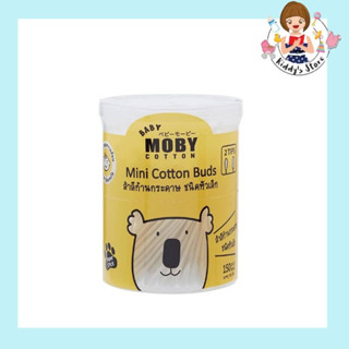 BABY MOBY  คอตตอนบัตก้านกระดาษหัวเล็ก 150 ก้าน