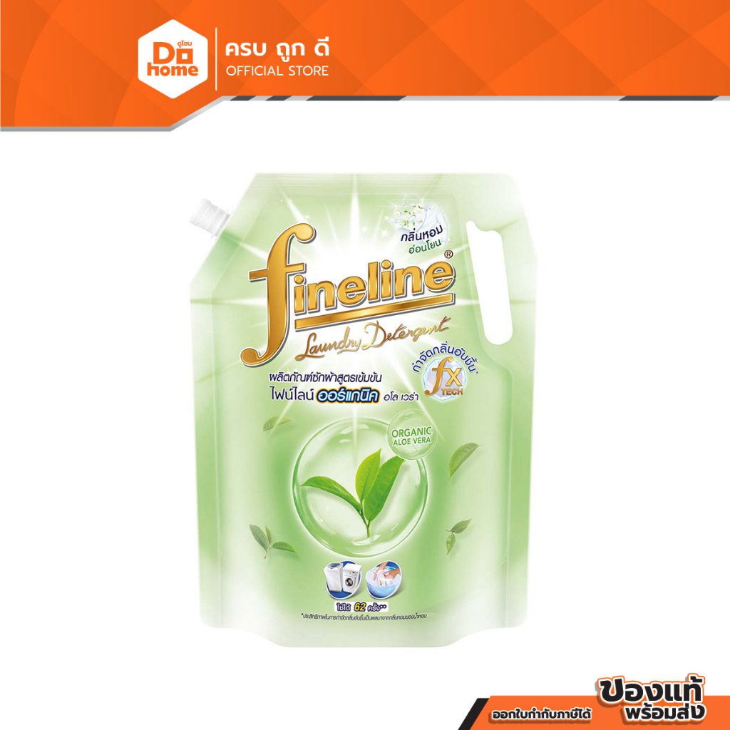 FINELINE น้ำยาซักผ้า สูตร Organic 1400 มล. |BAG|