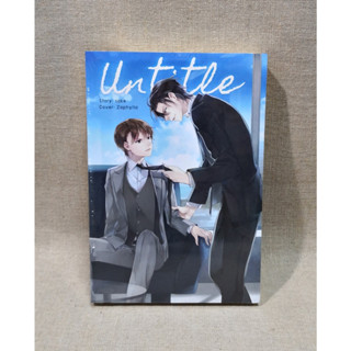 [มือ1 ในซีล] นิยายวาย Untitle มีแก๊กจิบิ : sake