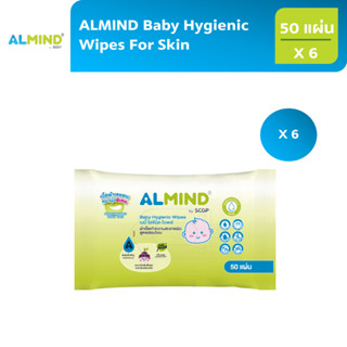 ALMIND Baby Hygienic Wipes for Skin จำนวน 6 แพ็ค 300 แผ่น