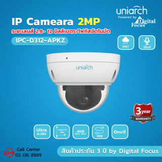 Uniarch กล้องวงจรปิด IP Camera 2MP รุ่น IPC-D312-APKZ(2.8 -12mm) PoE มีไมค์ในตัว (ประกันศูนย์ DGF 3ปี)