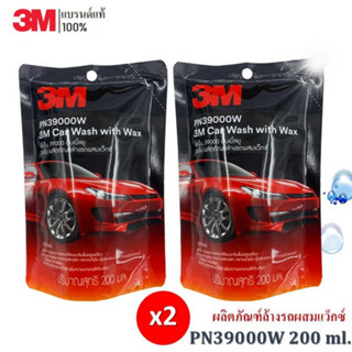 น้ำยาล้างรถ 3M ผลิตภัณฑ์ล้างรถผสมแว็กซ์ CAR SHAMPOO WITH WAX 200ML