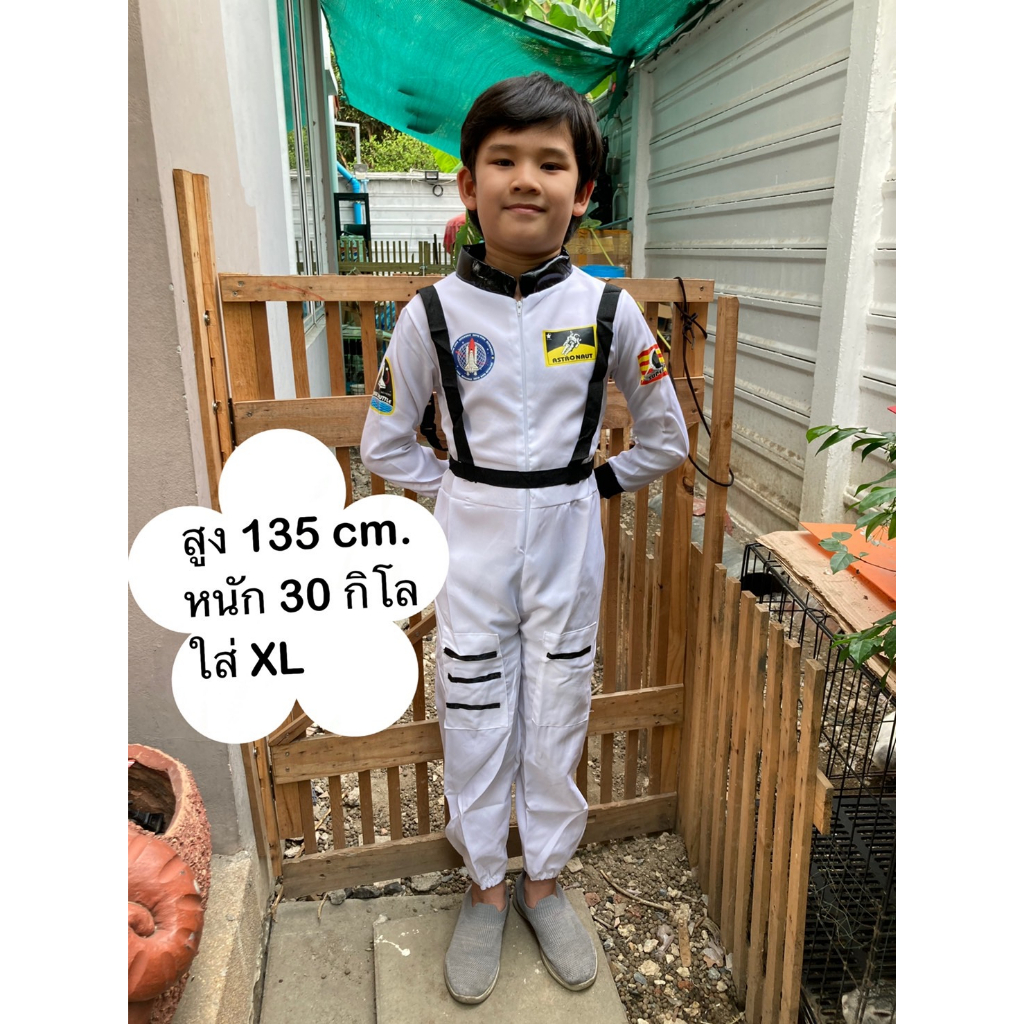 ส่งจากไทย ชุดนักบินอวกาศ ชุดนักบินสำหรับเด็ก  มีขนาดสำหรับเด็ก 4-8 ขวบ มี 2 สี สีส้ม สีขาว ชุดอาชีพเด็ก ชุดอาชีพนักบิน