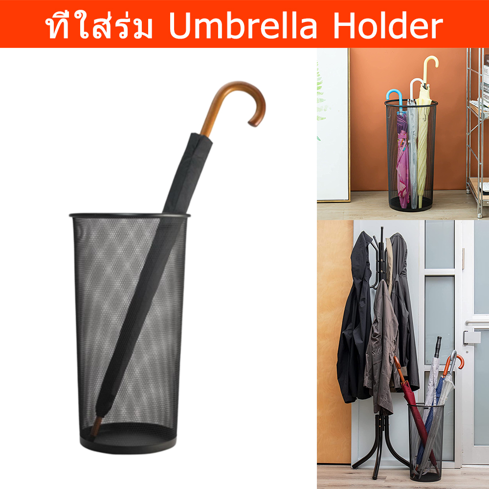 ที่ใส่ร่มเหล็ก ถังใส่ร่ม ตะกร้าใส่ร่ม สีดำ (1ใบ) Umbrella Rack Stand Umbrella Holder Large Umbrella 