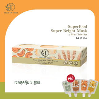 TREE ON TREE SUPERFOOD MINI TRIO SET 15G | เซตมาส์กเพื่อผิวกระจ่างใส (ไซส์เล็ก)