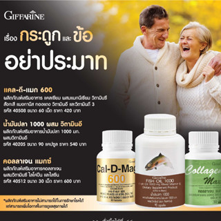 แคลเซียม600 แคลเซียมสูง calcium แคลเซียม ผสมแมกนีเซียม วิตามินซี สังกะสี แมงกานีส ทองแดง วิตามินอี วิตามินดี3 ชนิดเม็ด