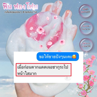 สบู่หน้าใส สูตรพิเศษ!! เห็นผลภายใน7วัน📌แถมฟรีถุงตีฟอง📌