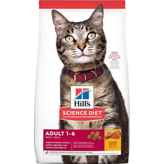 Hills Science Diet Adult Chicken Recipe cat food 2kg. อาหารเม็ดแมว