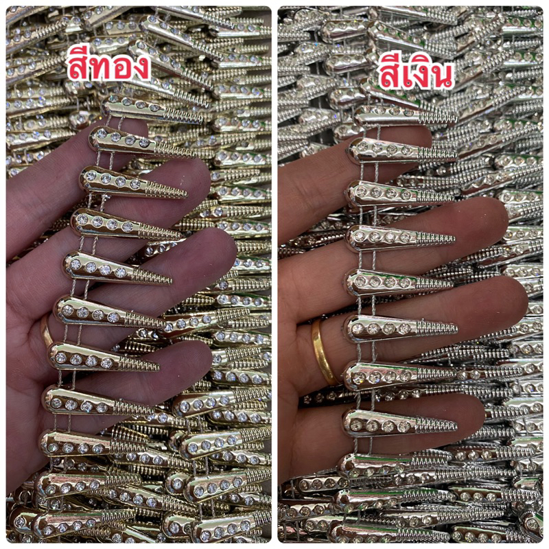 เทปแต่งสีเงินสีทองแบบหนามเพชรกลาง(งานอย่างดี)หลาละ140฿