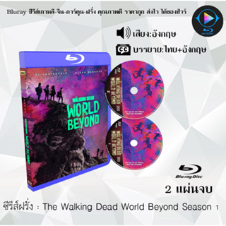 Bluray ซีรีส์ฝรั่ง The Walking Dead World Beyond Season 1 : 2 แผ่นจบ (ซับไทย) (FullHD 1080p)