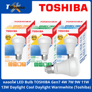 หลอดไฟ LED Bulb TOSHIBA Gen7 4W 7W 9W 11W 13W Daylight Coolwhite Warmwhite (Toshiba)