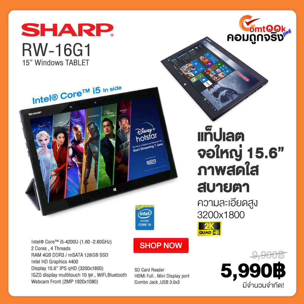 Tablet SHARP RW-16G1 Core I5 Gen4 /15.6″QHD(2K) /RAM 4GB /mSATA 128GB ...