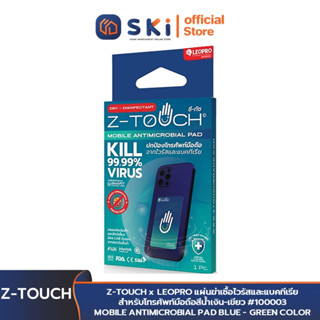 Z-TOUCH x LEOPRO แผ่นฆ่าเชื้อไวรัส และแบคทีเรียสำหรับโทรศัพท์มือถือสีน้ำเงิน-เขียว #100003 | SKI OFFICIAL