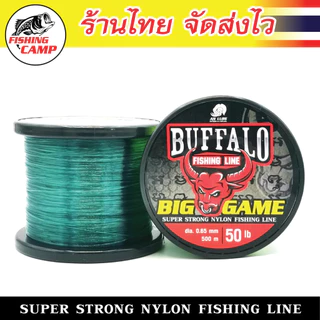 (สายโหด) สายเอ็น เอ็นเต็ม 500เมตร ตกบึก หน้าดิน สายไม่กระด้าง วัสดุUSA เอ็นควาย Buffalo Big game ยี่ห้อ ANLURE