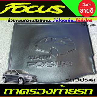 ถาดวางของท้ายรถ ถาดท้าย FORD FOCUS 2012 รุ่น5ประตู (AO)