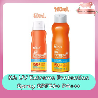 KA UV Extreme Protection Spray SPF50+ PA+++ เคเอ ยูวี เอกซ์ตรีม โพรเทคชั่น สเปรย์